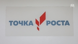 Более 6 тыс. школьников посещают центры «Точка роста» в Предгорье