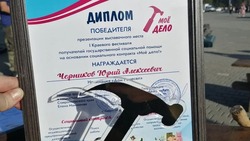 Житель Предгорья занял первое место в номинации фестиваля социальных контрактов