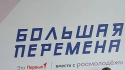Школьницы Предгорья стали финалистами Всероссийского конкурса «Большая перемена»