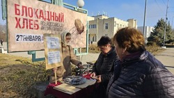 Акция памяти «Блокадный хлеб» состоялась в Предгорье