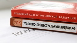 Директора ДК Предгорья подозревают в хищении более 1,9 млн рублей