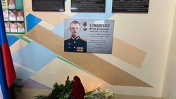 Памятную доску в честь погибшего участника СВО открыли в школе Предгорного округа