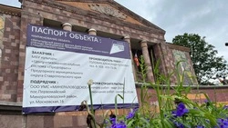 Работы по капремонту ДК в Предгорном округе выполнили наполовину