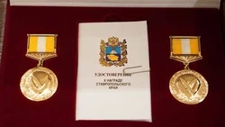 Ставрополье увеличит до 200 число семей-получателей краевой медали