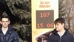 В Предгорном районе открыты «Часы обратного отсчёта»