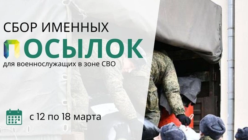 Посылки для военнослужащих собирают в Предгорном округе